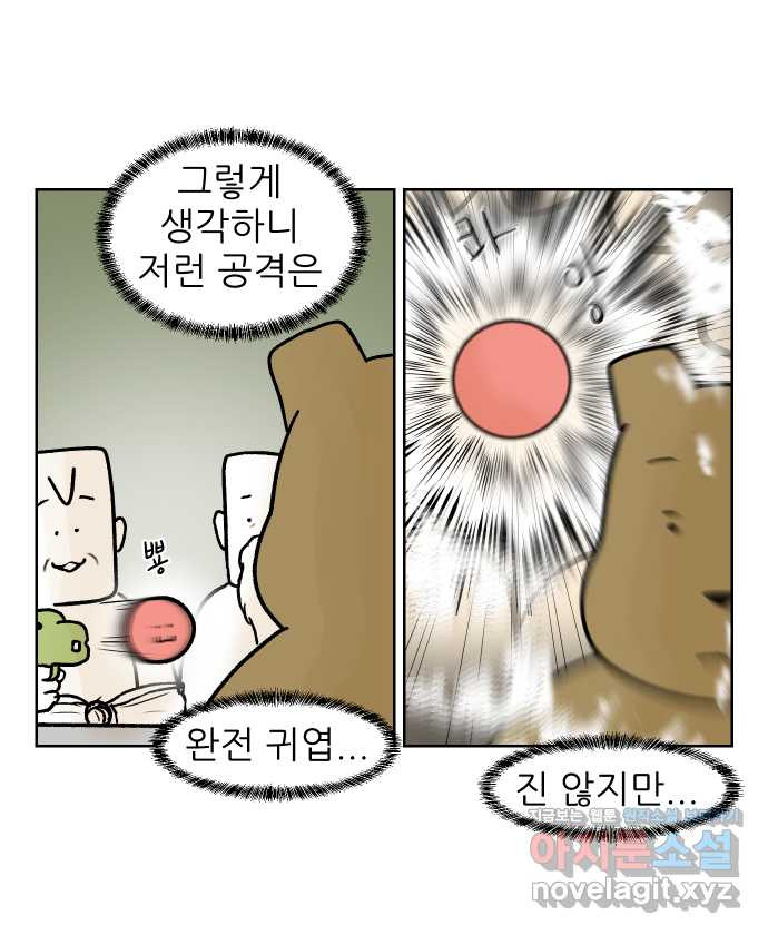 대학원 탈출일지 외전5-고미의 대학원(5) - 웹툰 이미지 19