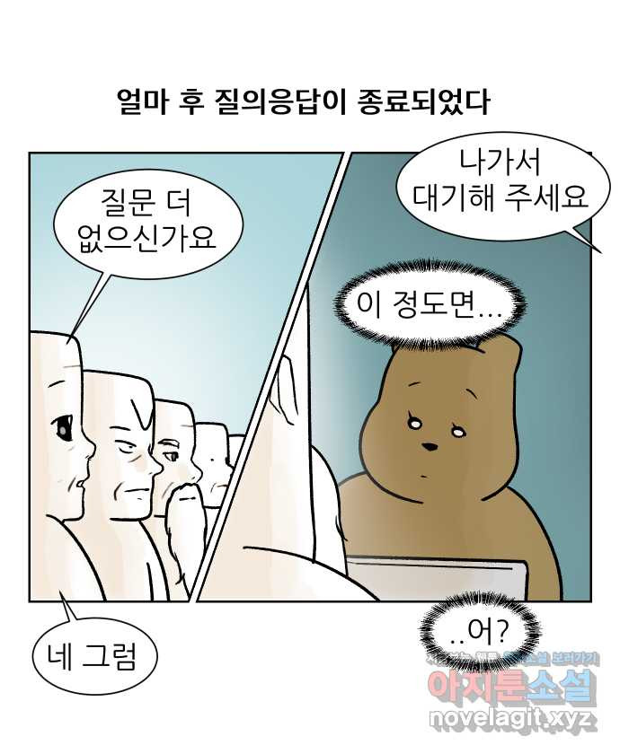 대학원 탈출일지 외전5-고미의 대학원(5) - 웹툰 이미지 21