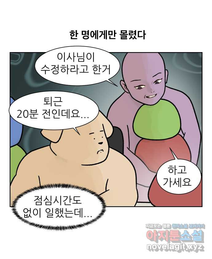 대학원 탈출일지 외전6-근똥이의 근황(1) - 웹툰 이미지 19