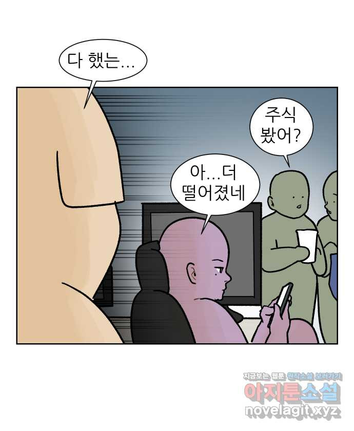 대학원 탈출일지 외전6-근똥이의 근황(1) - 웹툰 이미지 24