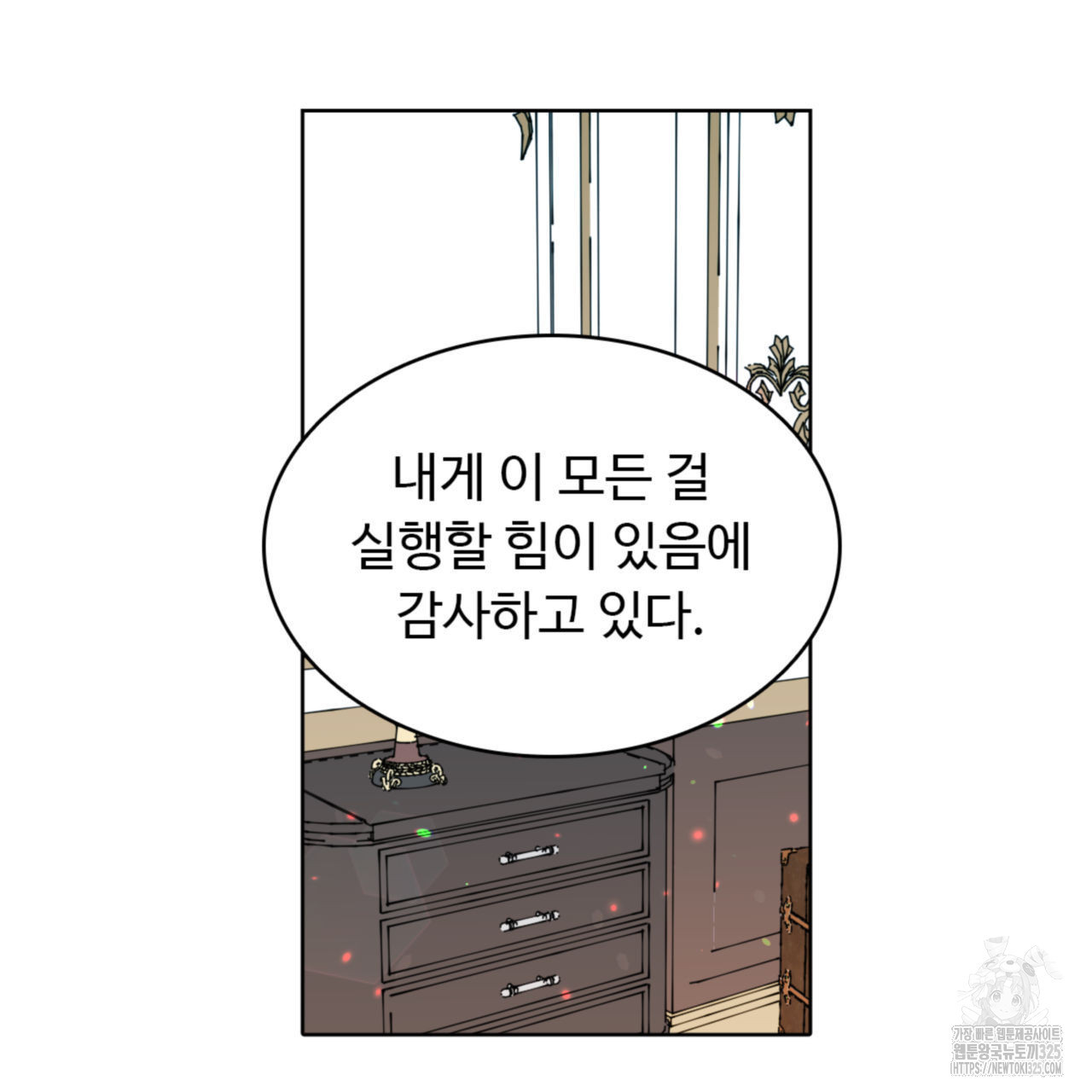 허니는? 비스트! 에필로그 1화 - 웹툰 이미지 39