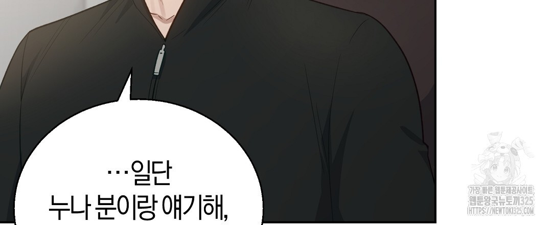 swim in the scent 34화 - 웹툰 이미지 105