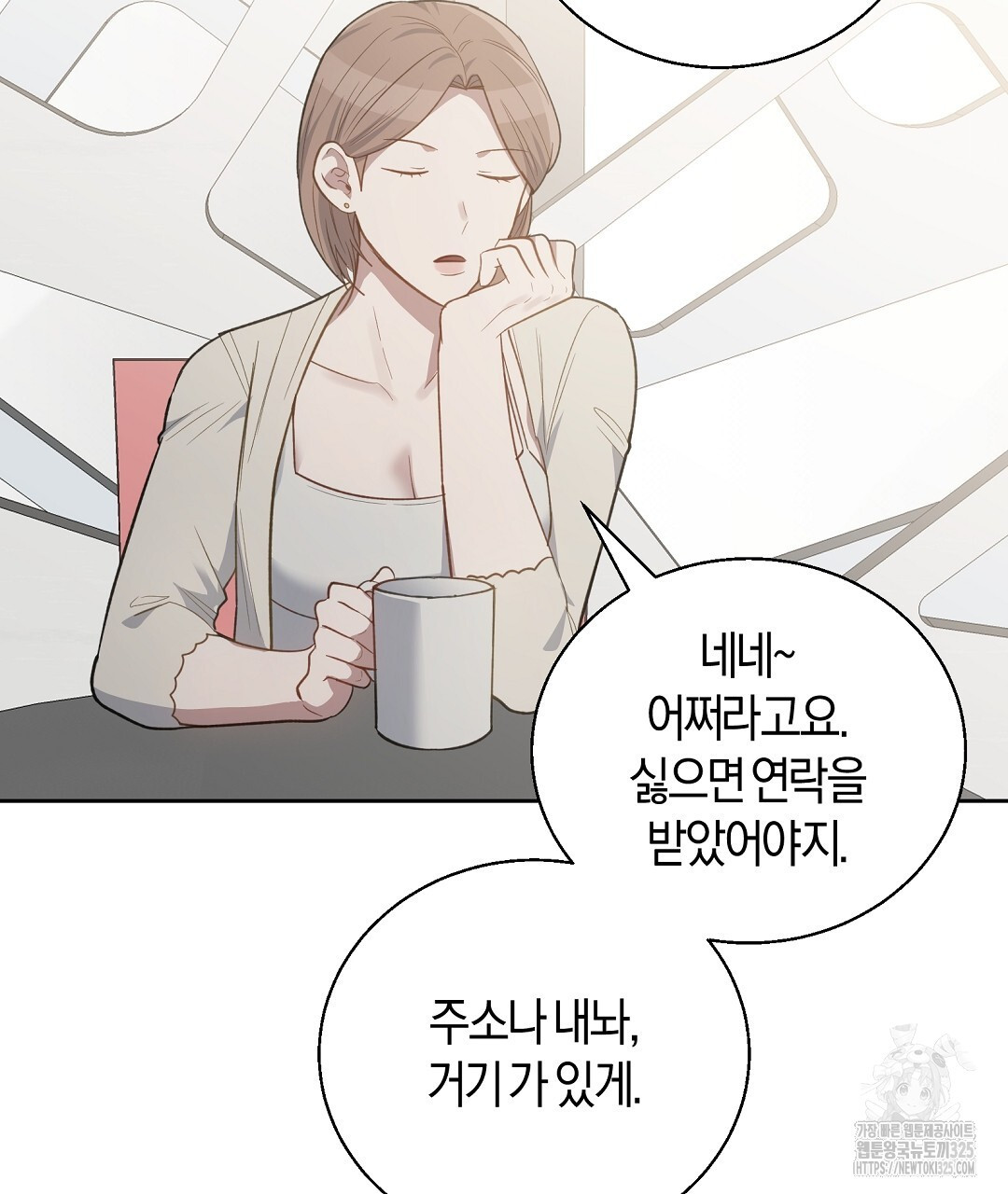 swim in the scent 34화 - 웹툰 이미지 107