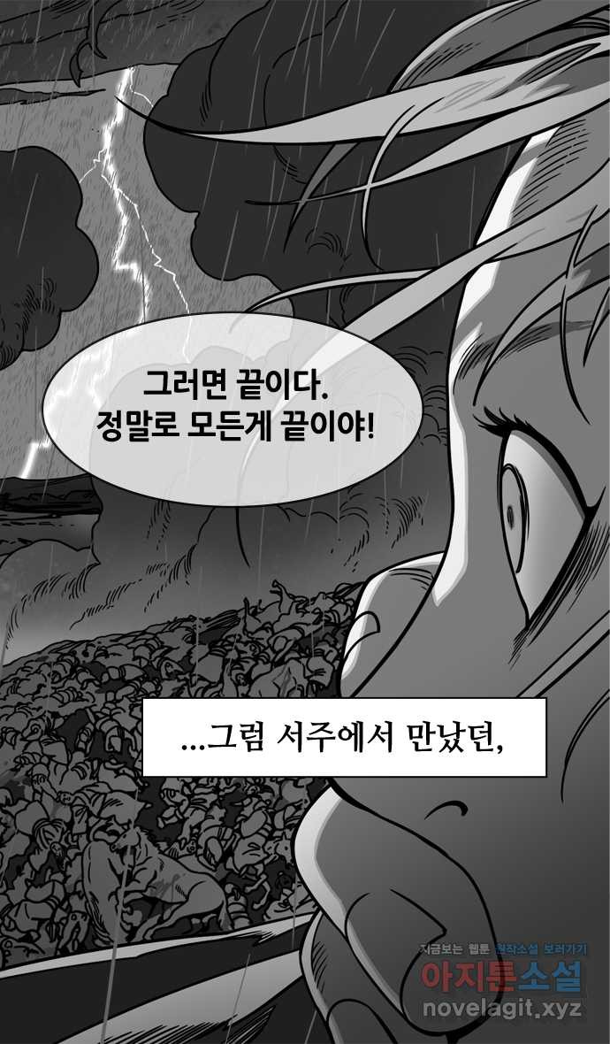 삼국지톡 이릉대전_50.유비의 최후(4) 불타오르네 - 웹툰 이미지 25