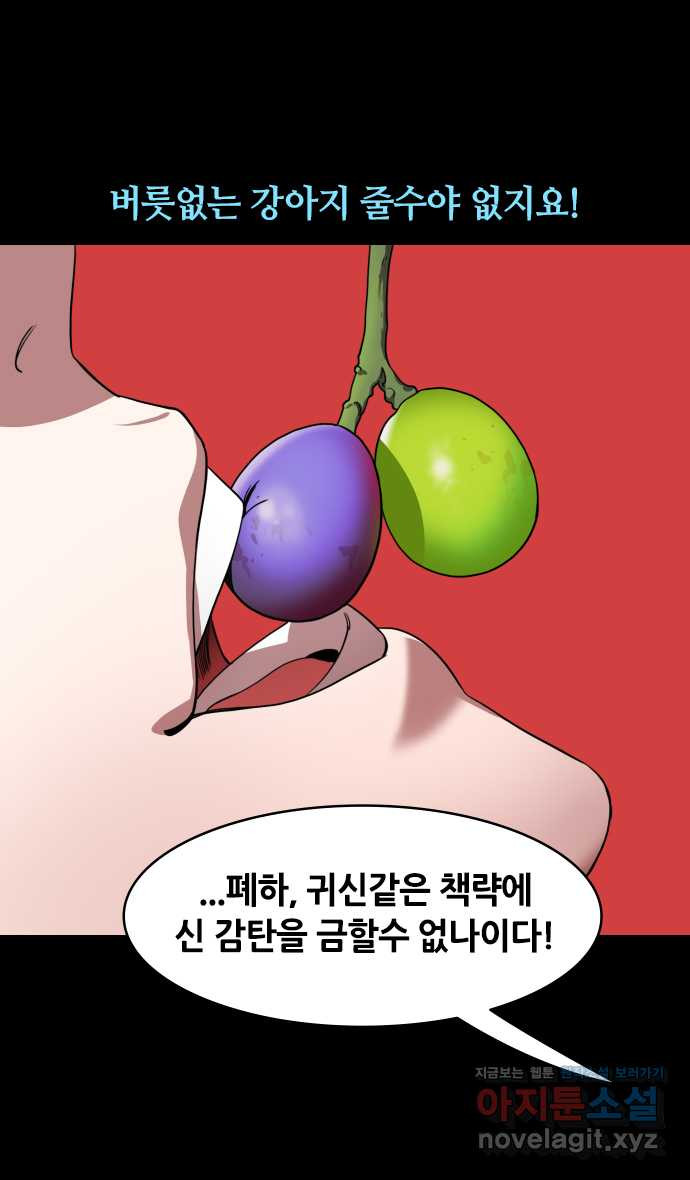 삼국지톡 이릉대전_51.유비를 구한(?)조비 - 웹툰 이미지 29