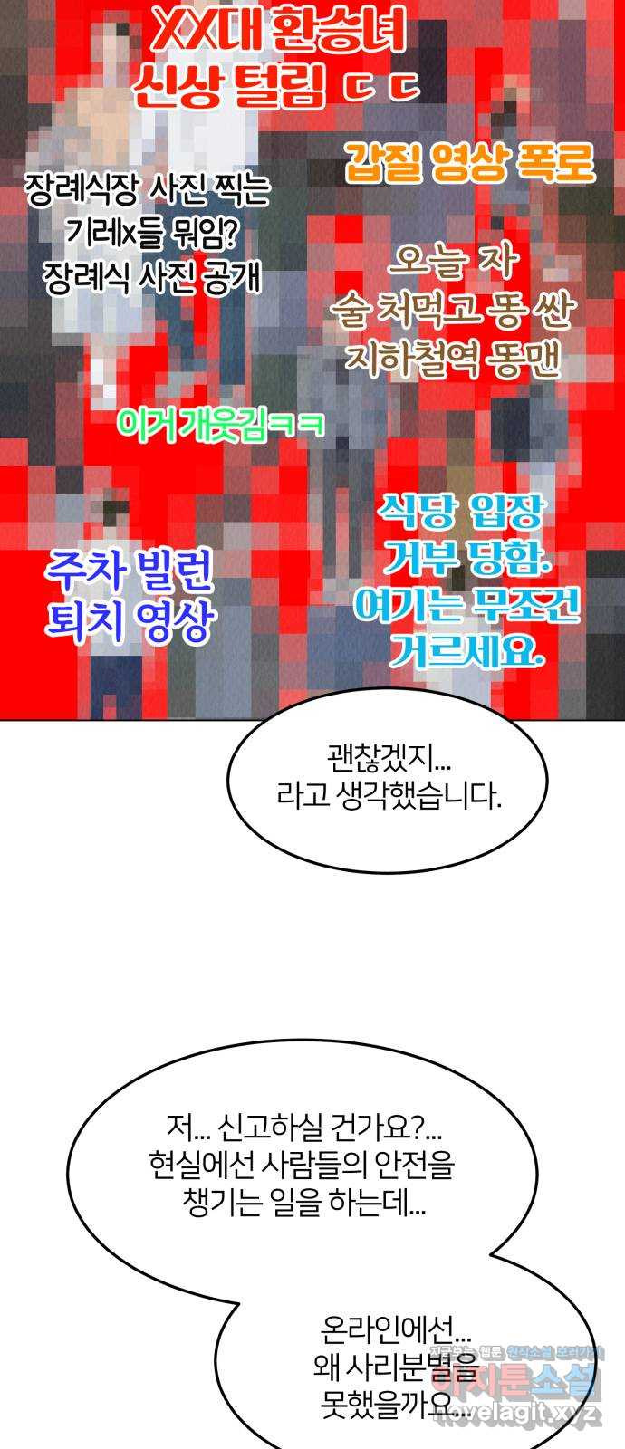 우리 집 고양이 보고 갈래? 55화 - 웹툰 이미지 15