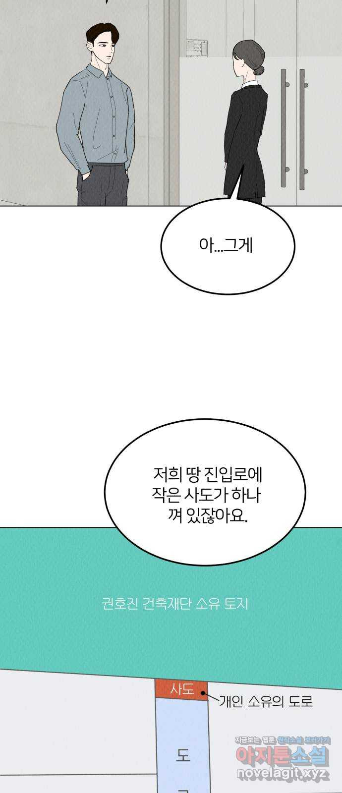 우리 집 고양이 보고 갈래? 55화 - 웹툰 이미지 49