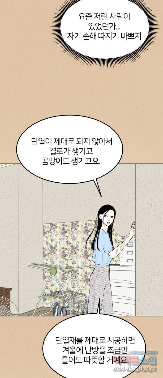 우리 집 고양이 보고 갈래? 55화 - 웹툰 이미지 60