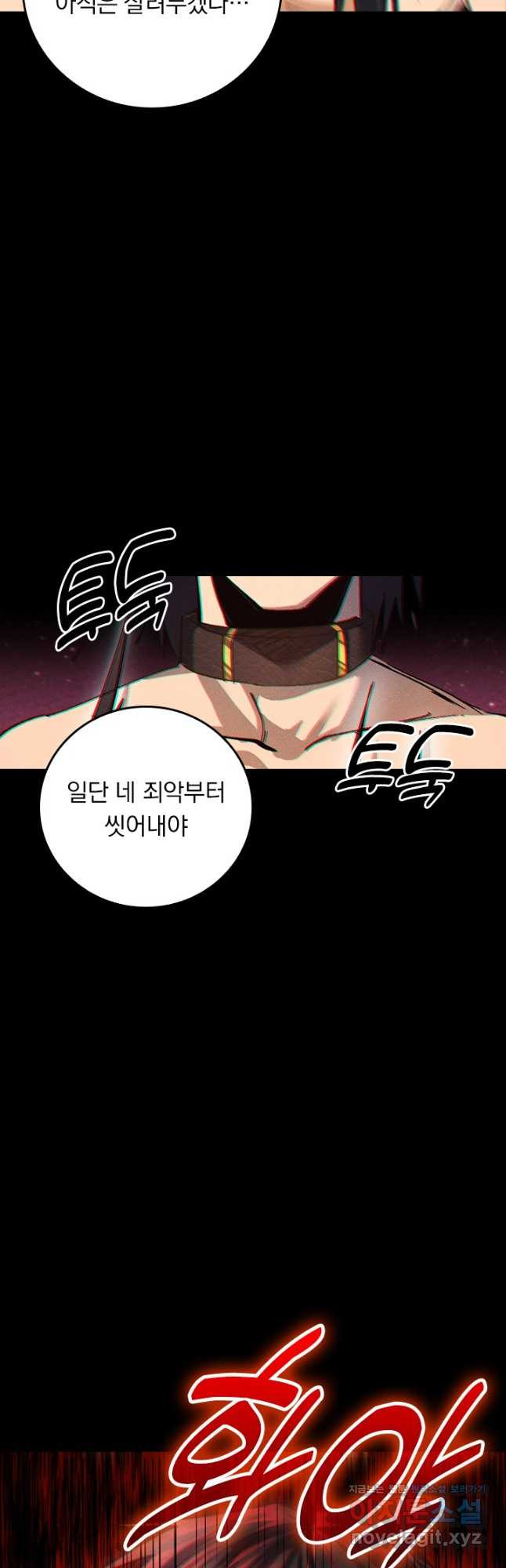 사상 최강 남주 222화 - 웹툰 이미지 29