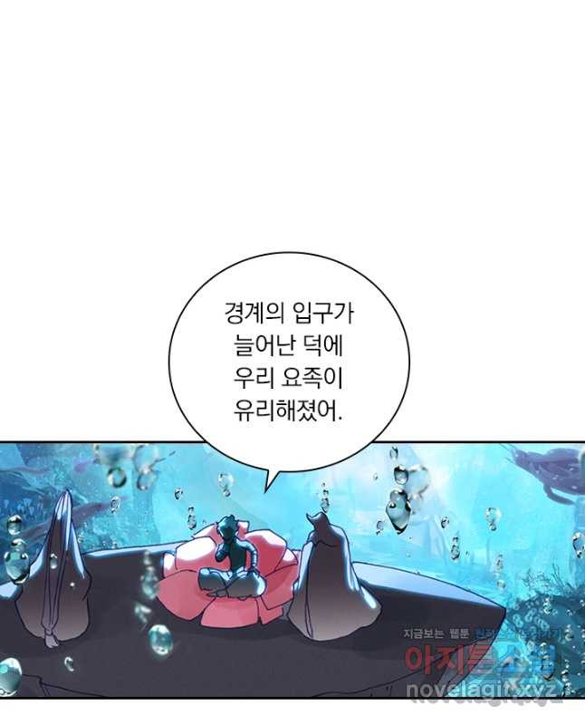 월검신마 154화 - 웹툰 이미지 15