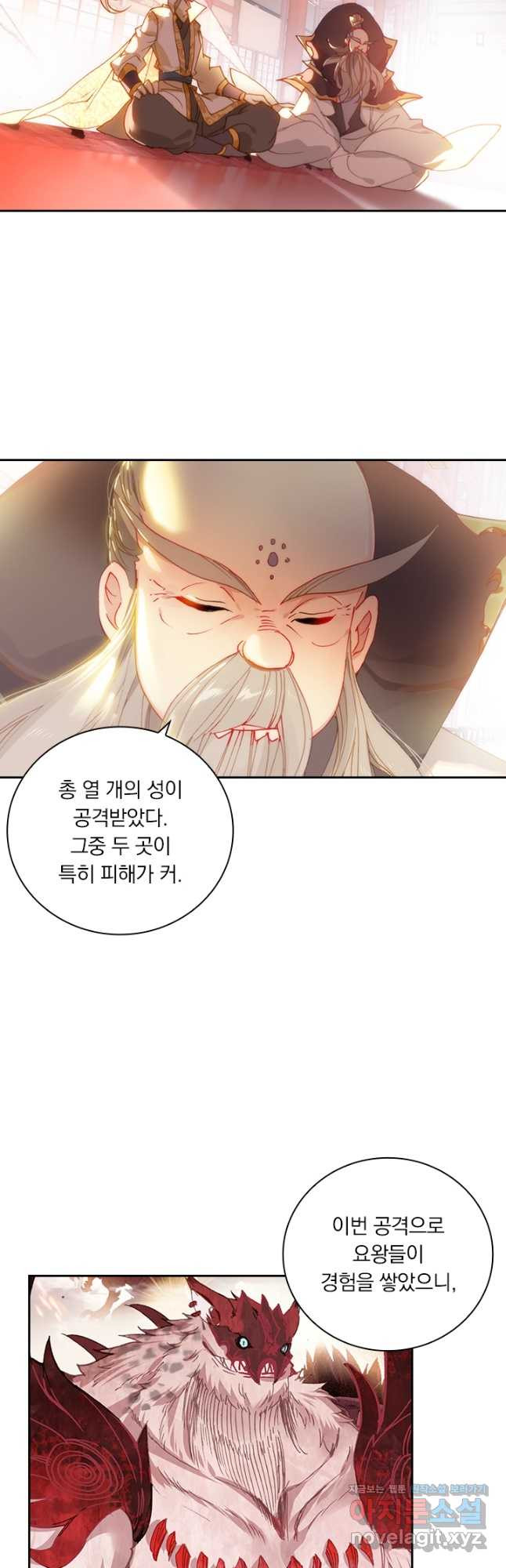 월검신마 154화 - 웹툰 이미지 35