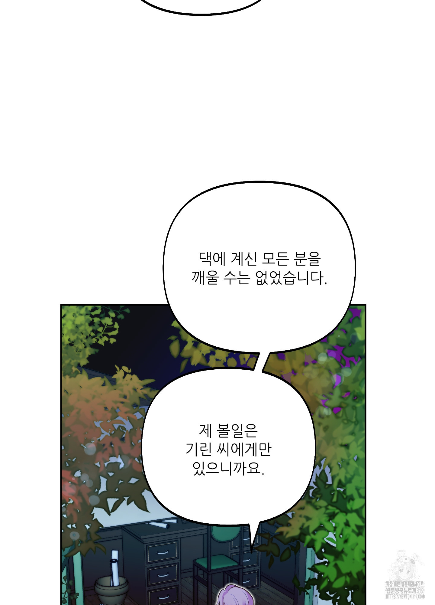 구른 김에 왕까지 41화 - 웹툰 이미지 15