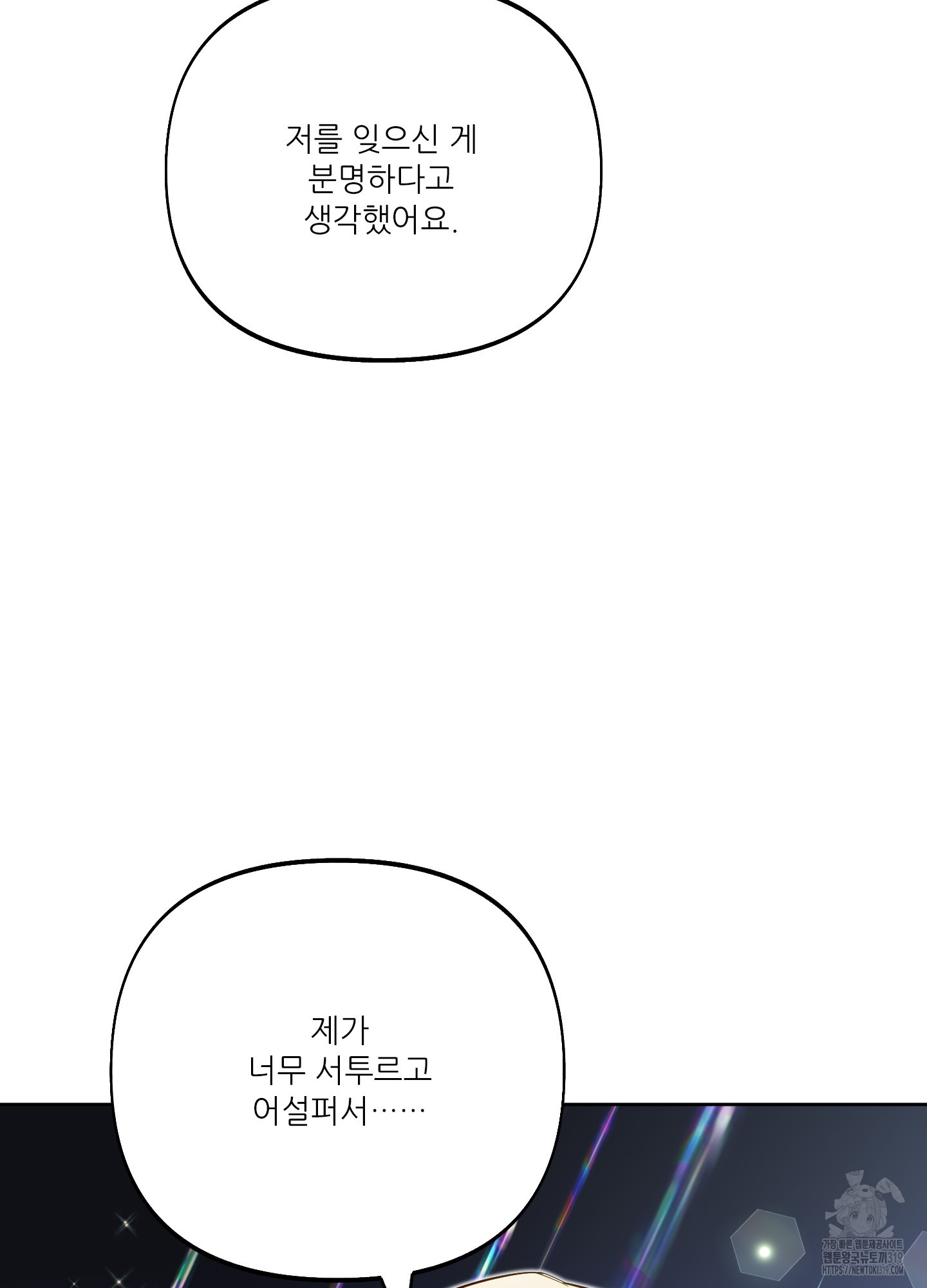 구른 김에 왕까지 41화 - 웹툰 이미지 21