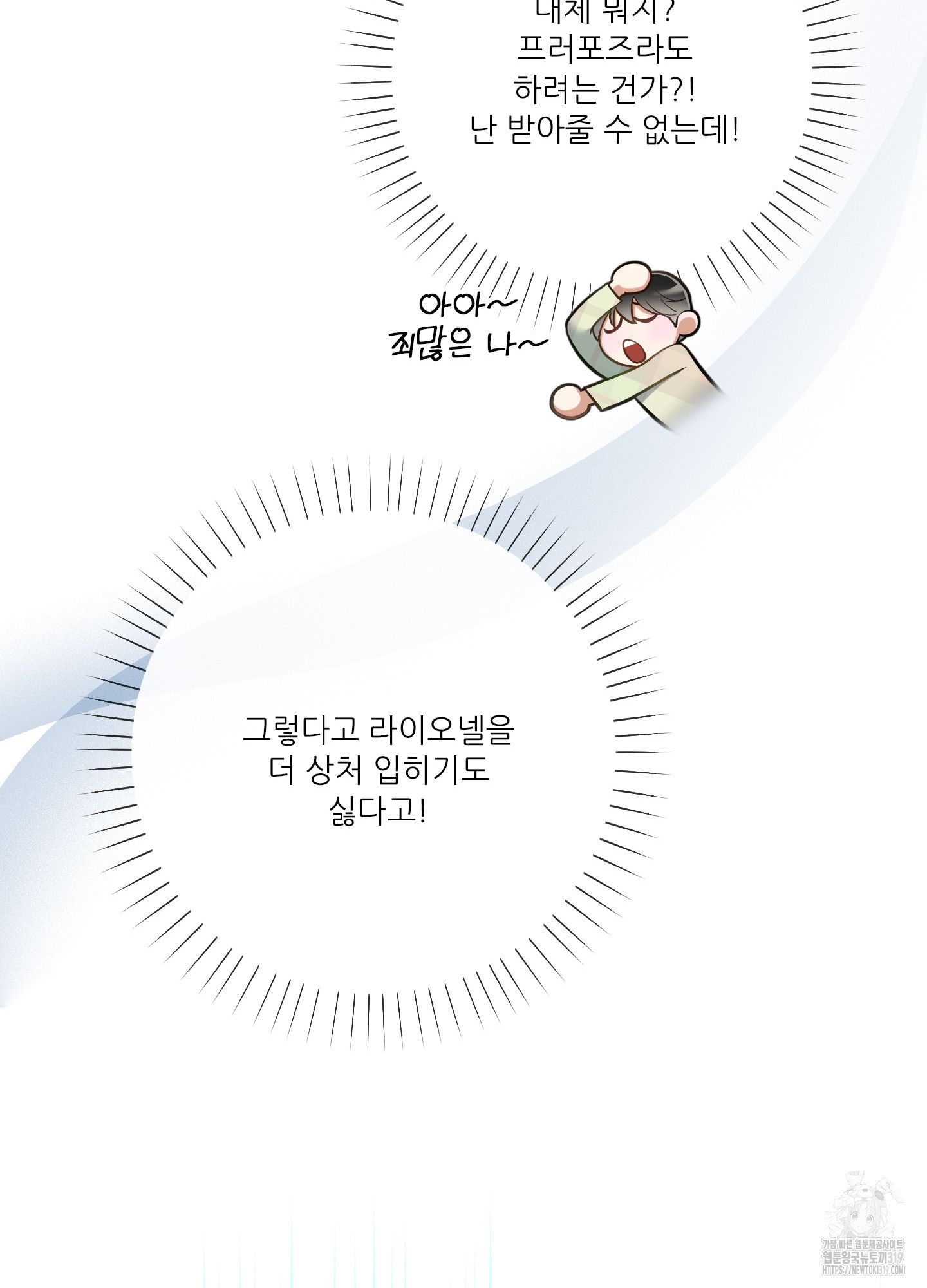 구른 김에 왕까지 41화 - 웹툰 이미지 45