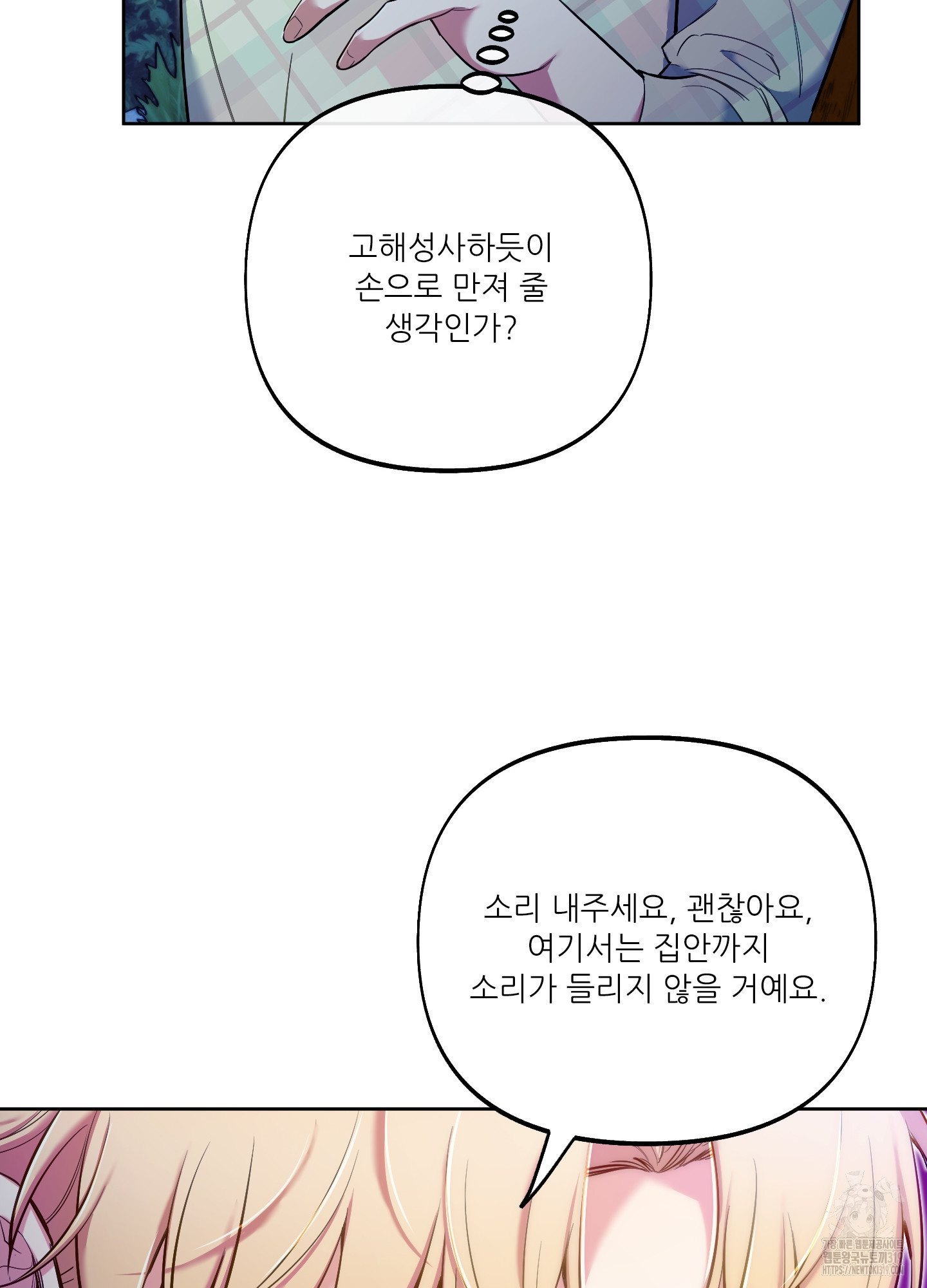 구른 김에 왕까지 41화 - 웹툰 이미지 52