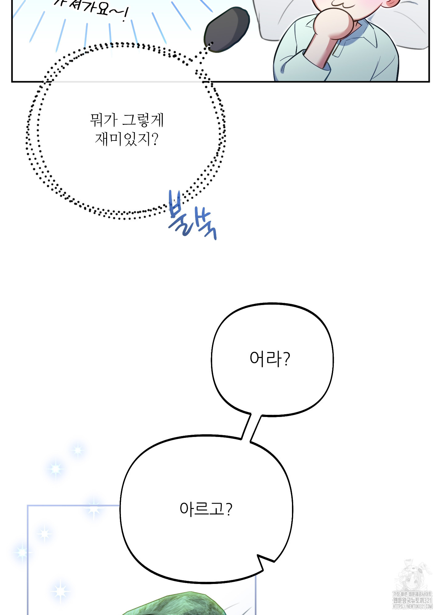 구른 김에 왕까지 42화 - 웹툰 이미지 63