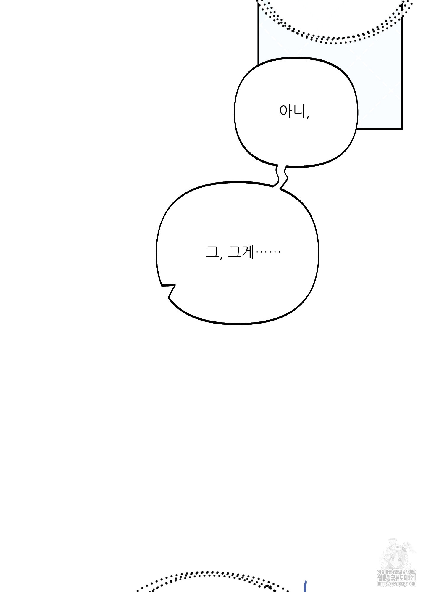 구른 김에 왕까지 42화 - 웹툰 이미지 73