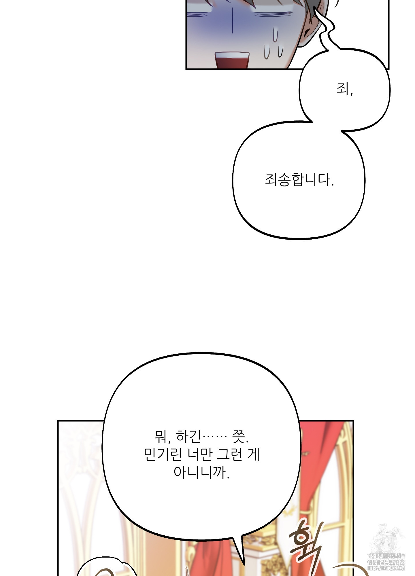 구른 김에 왕까지 43화 - 웹툰 이미지 14