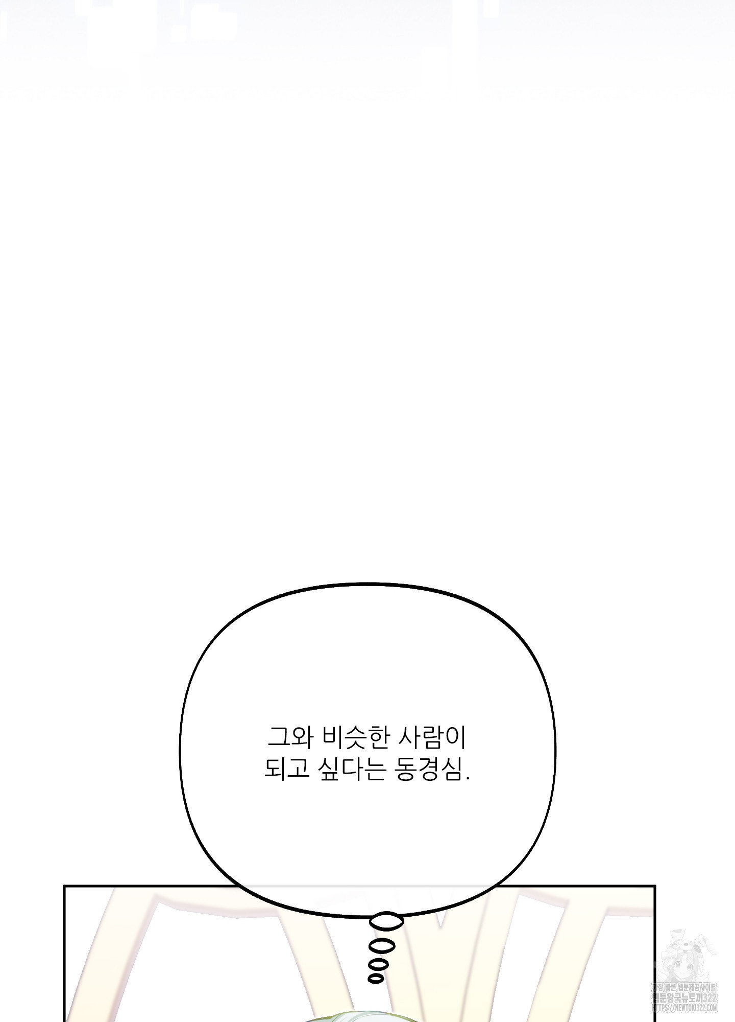 구른 김에 왕까지 43화 - 웹툰 이미지 62