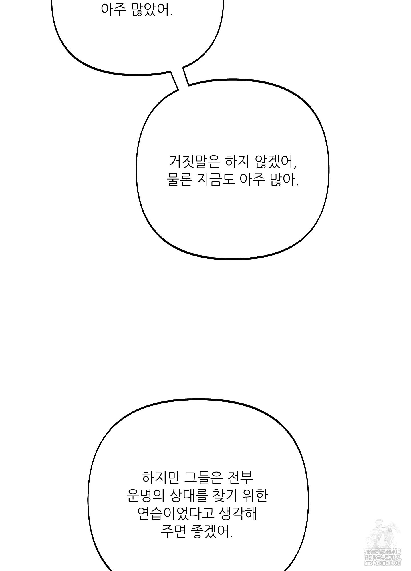 구른 김에 왕까지 45화 - 웹툰 이미지 70