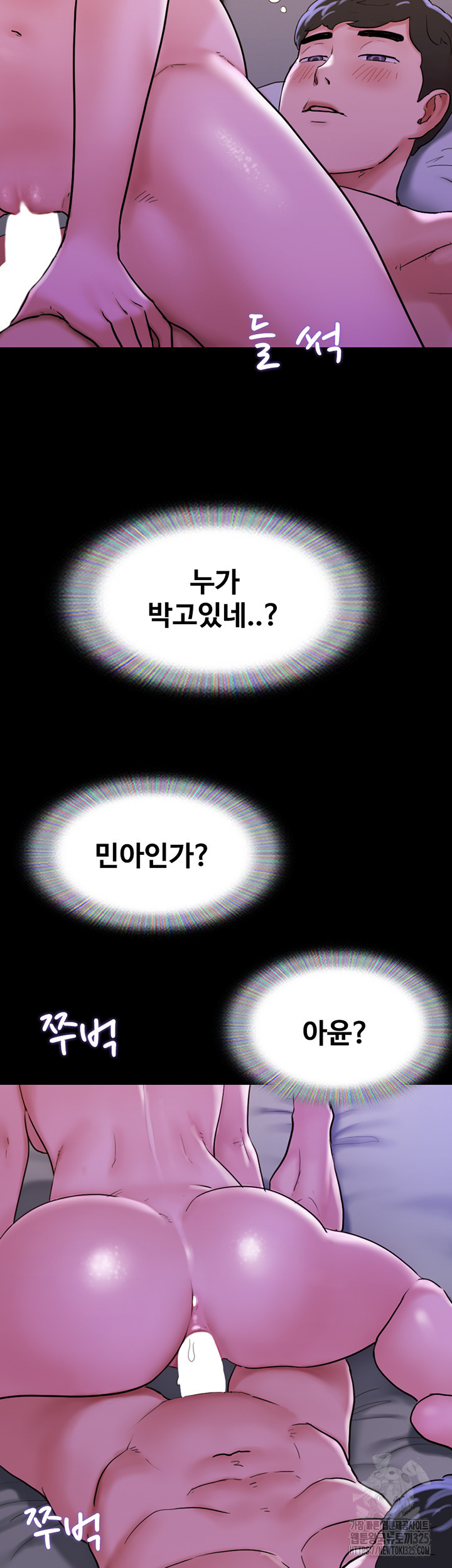 놓칠 수 없는 43화 - 웹툰 이미지 10