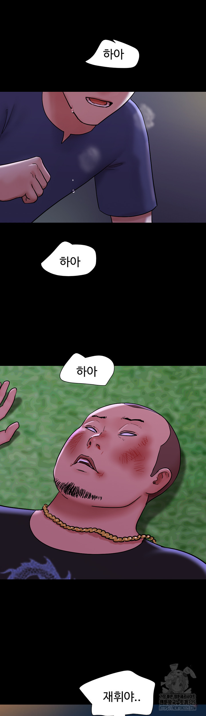 놓칠 수 없는 44화 - 웹툰 이미지 22