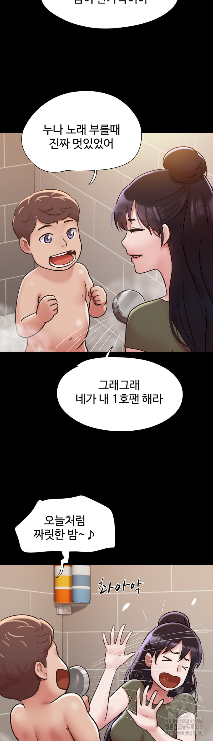 놓칠 수 없는 44화 - 웹툰 이미지 29