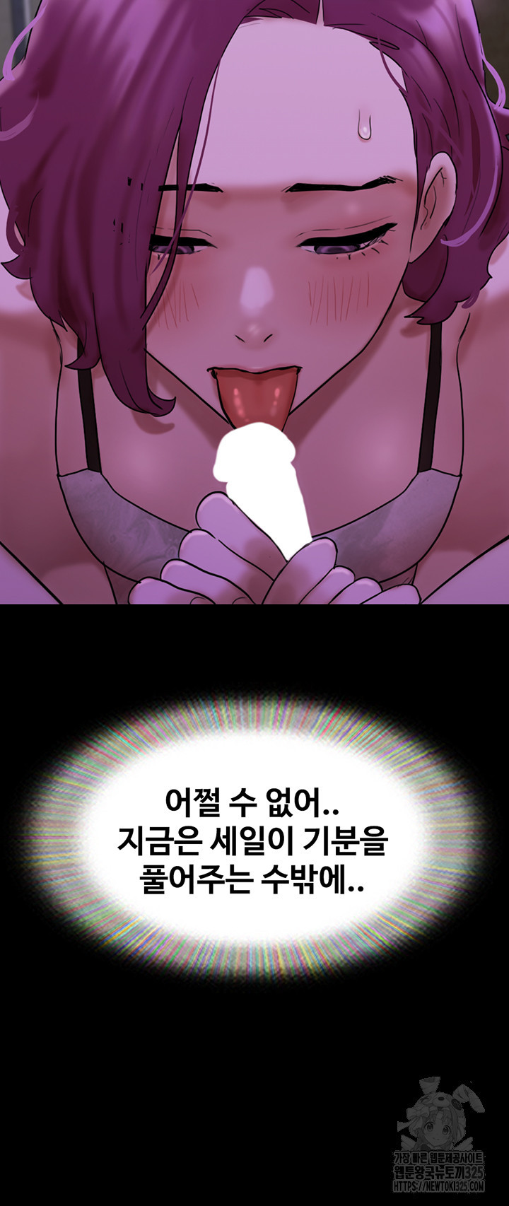 놓칠 수 없는 44화 - 웹툰 이미지 42