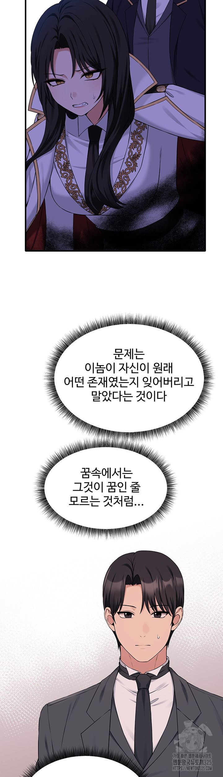 매도당하고 싶은 엘프님 76화 - 웹툰 이미지 10