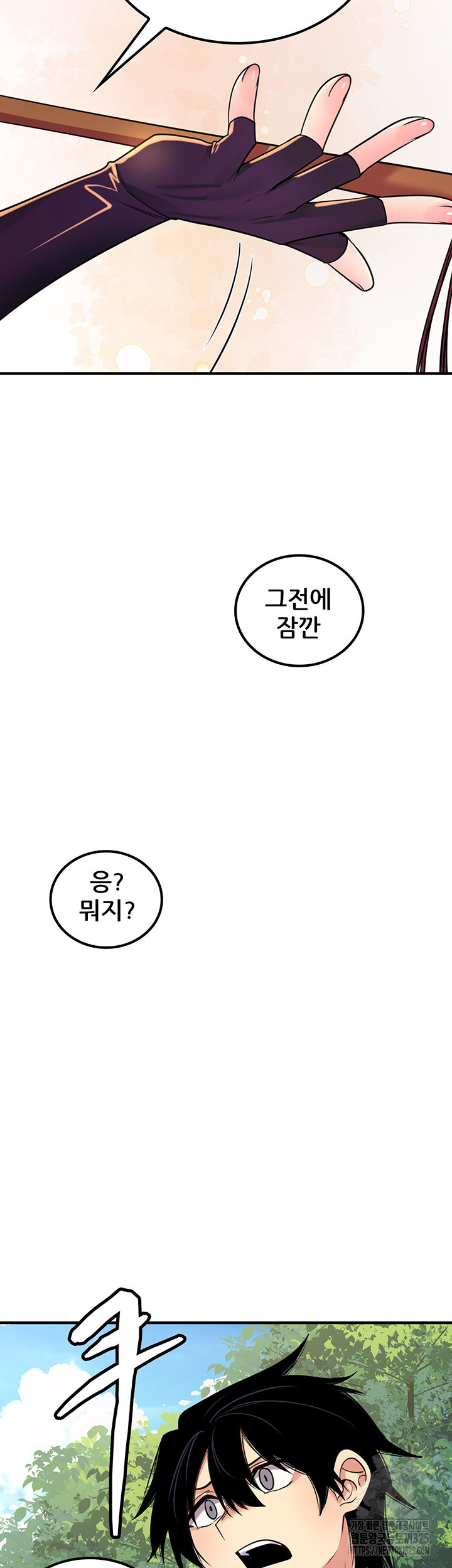 세계수를 따먹다 42화 - 웹툰 이미지 42