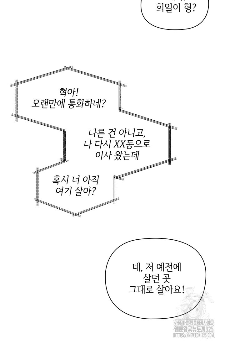 란제리 나잇 1화 - 웹툰 이미지 4