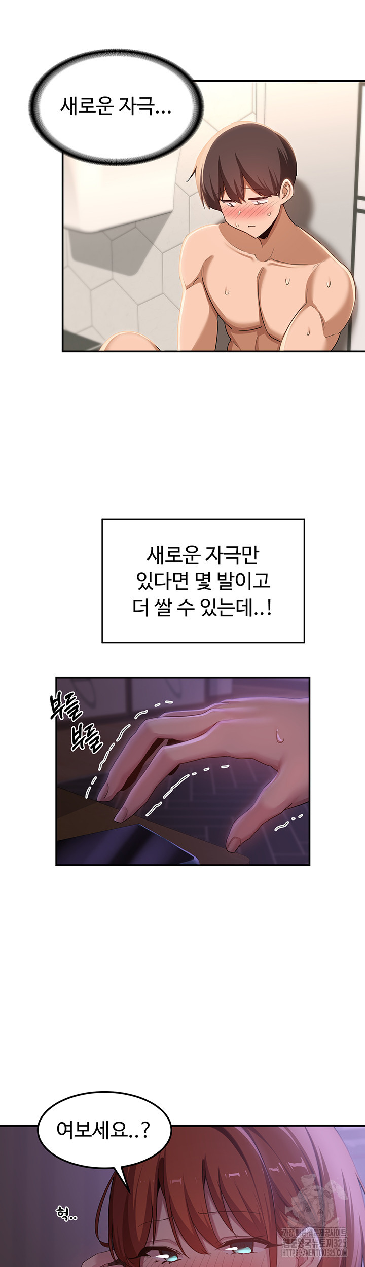 섹터디그룹 106화 - 웹툰 이미지 2