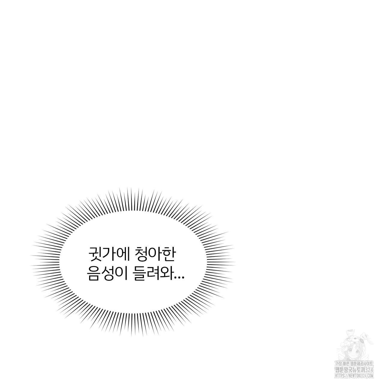 마나의 군주 9화 - 웹툰 이미지 103