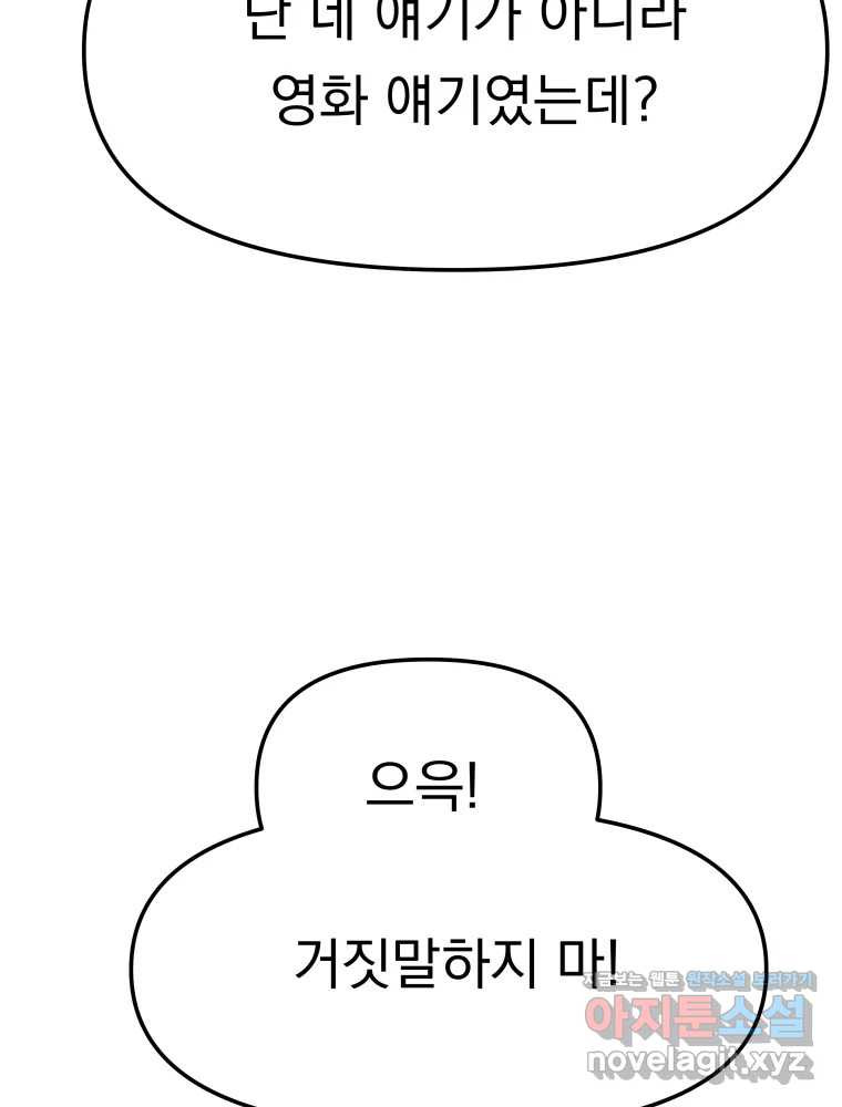 클로버 카페 메이드씨 45화 - 웹툰 이미지 40