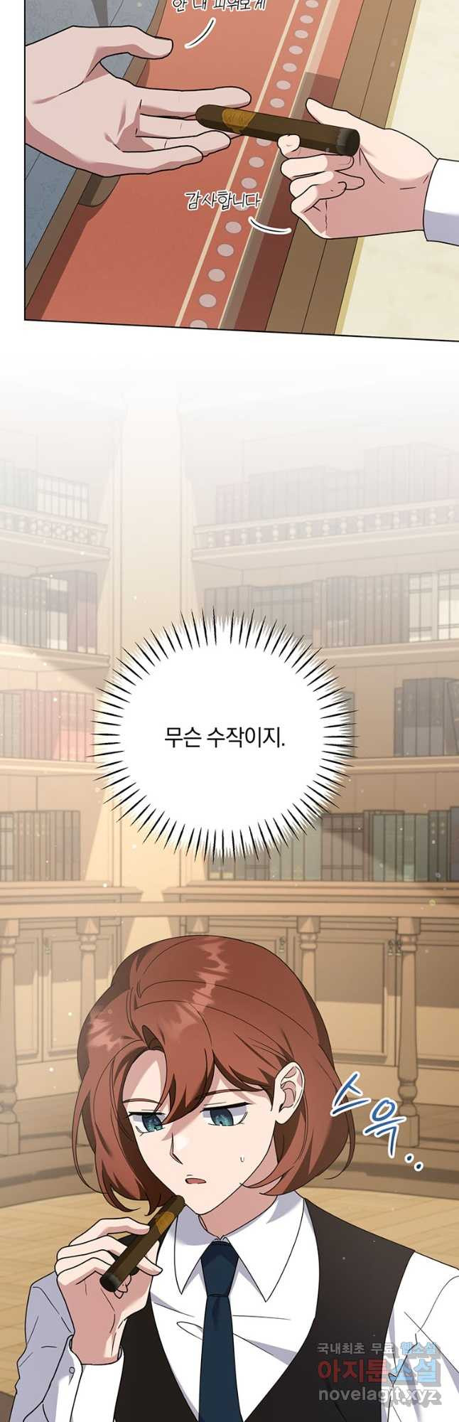 당신의 이해를 돕기 위하여 외전 6화 - 웹툰 이미지 7