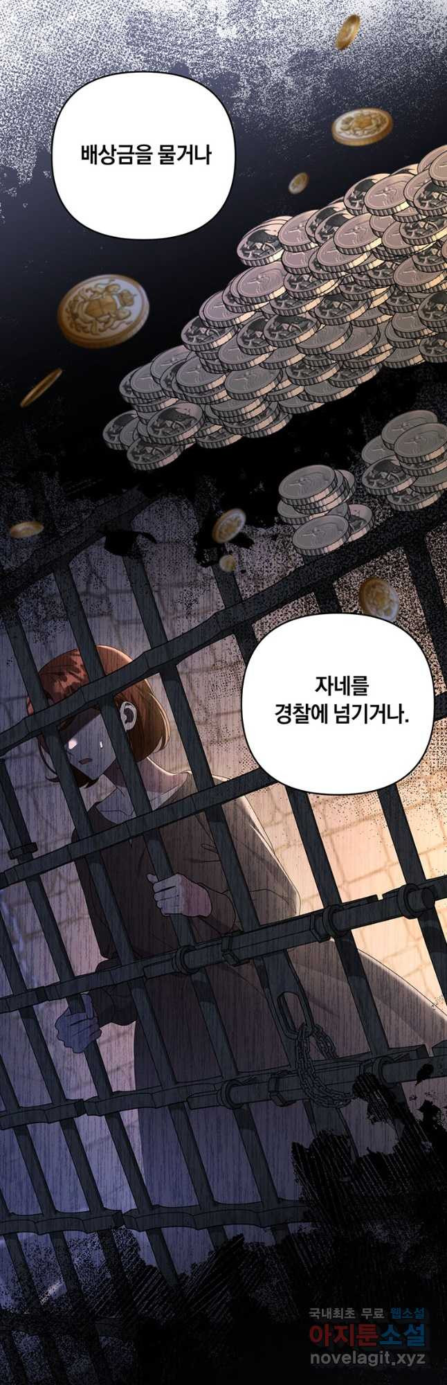 당신의 이해를 돕기 위하여 외전 6화 - 웹툰 이미지 33