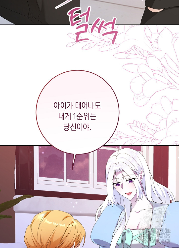 레이디, 함께 가실까요? 최종화 - 웹툰 이미지 64