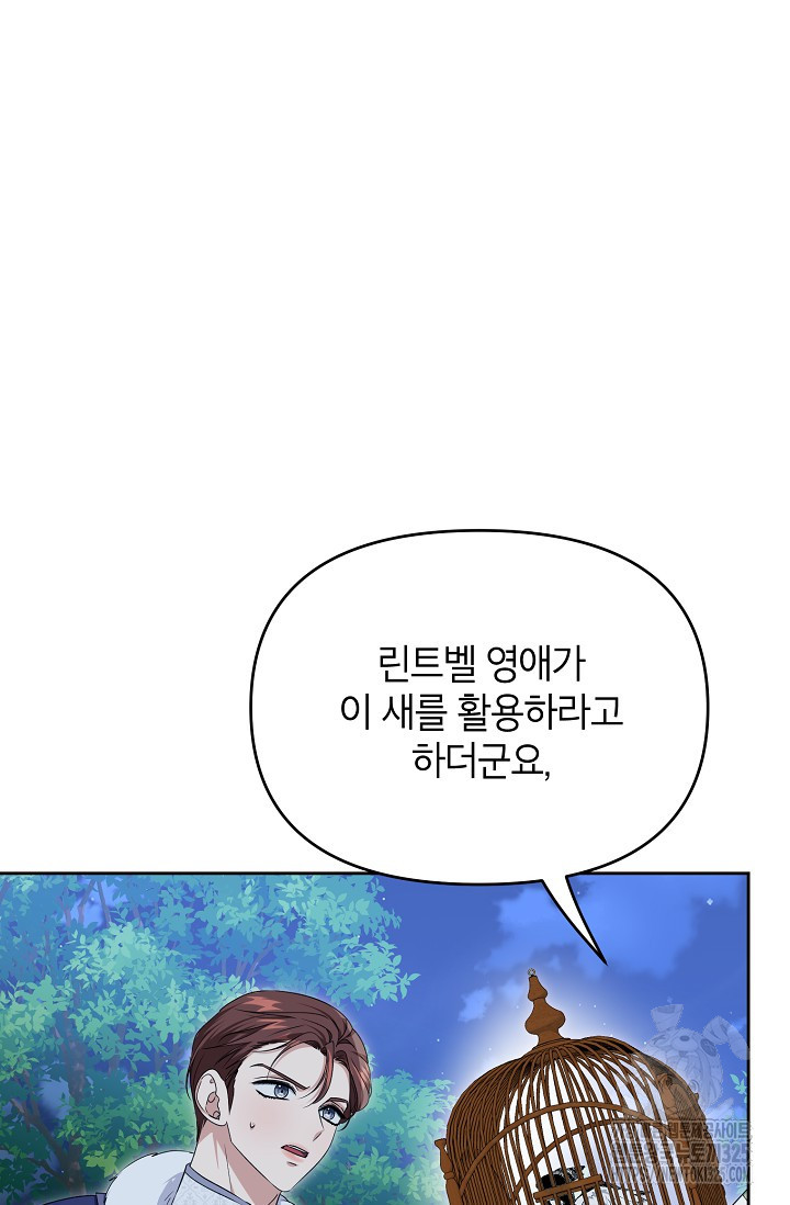 제니스 70화 - 웹툰 이미지 13