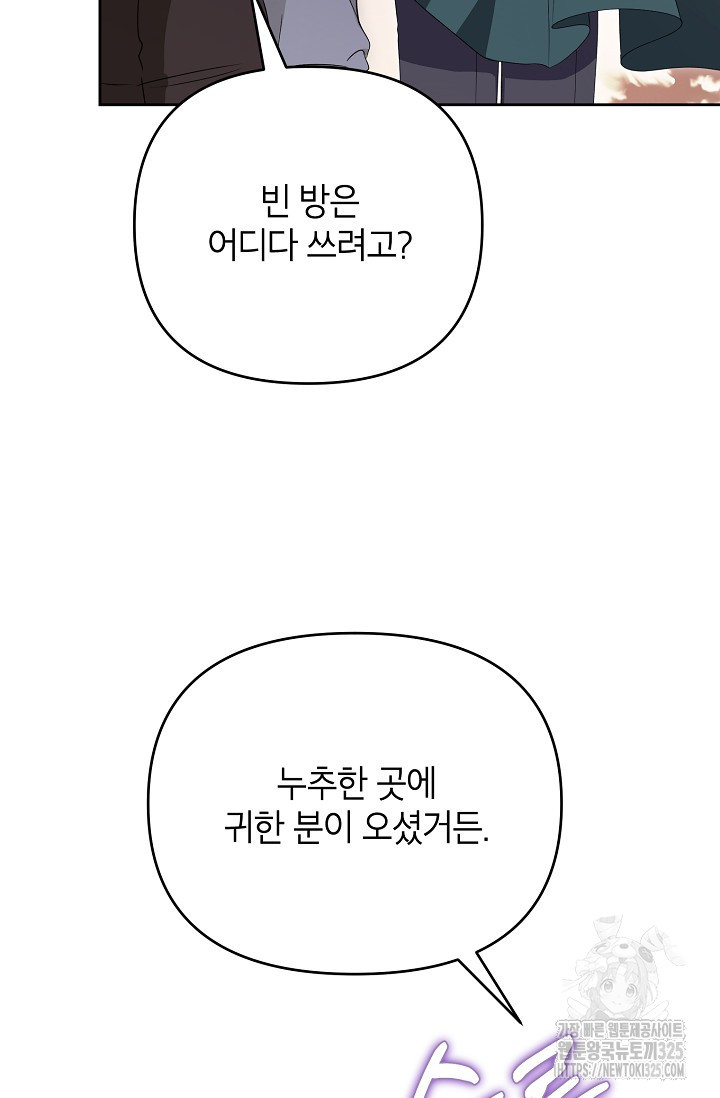 제니스 70화 - 웹툰 이미지 95