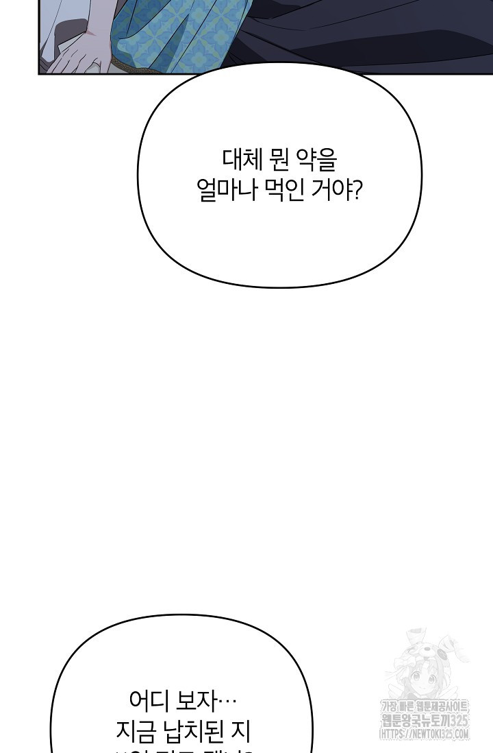 제니스 70화 - 웹툰 이미지 115