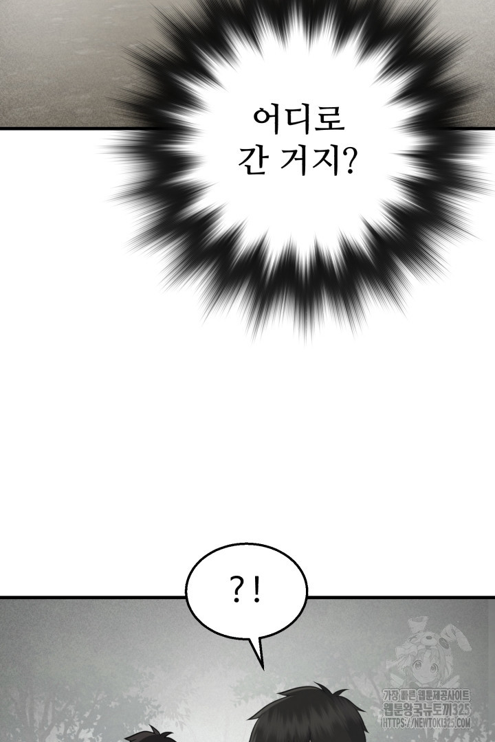 머실리스 27화 - 웹툰 이미지 77