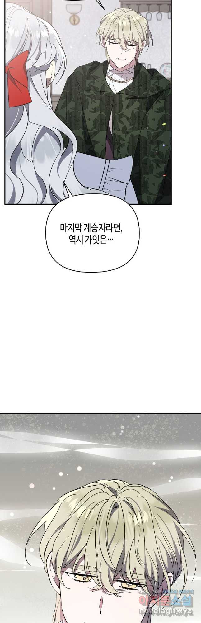 불멸자의 마지막 정리 56화 - 웹툰 이미지 34