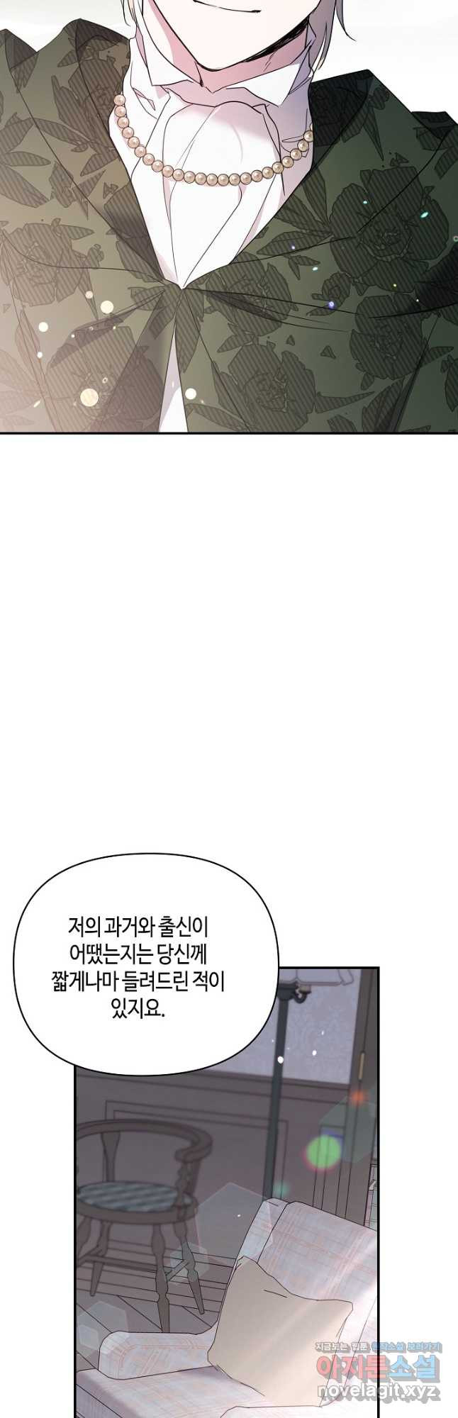 불멸자의 마지막 정리 56화 - 웹툰 이미지 35