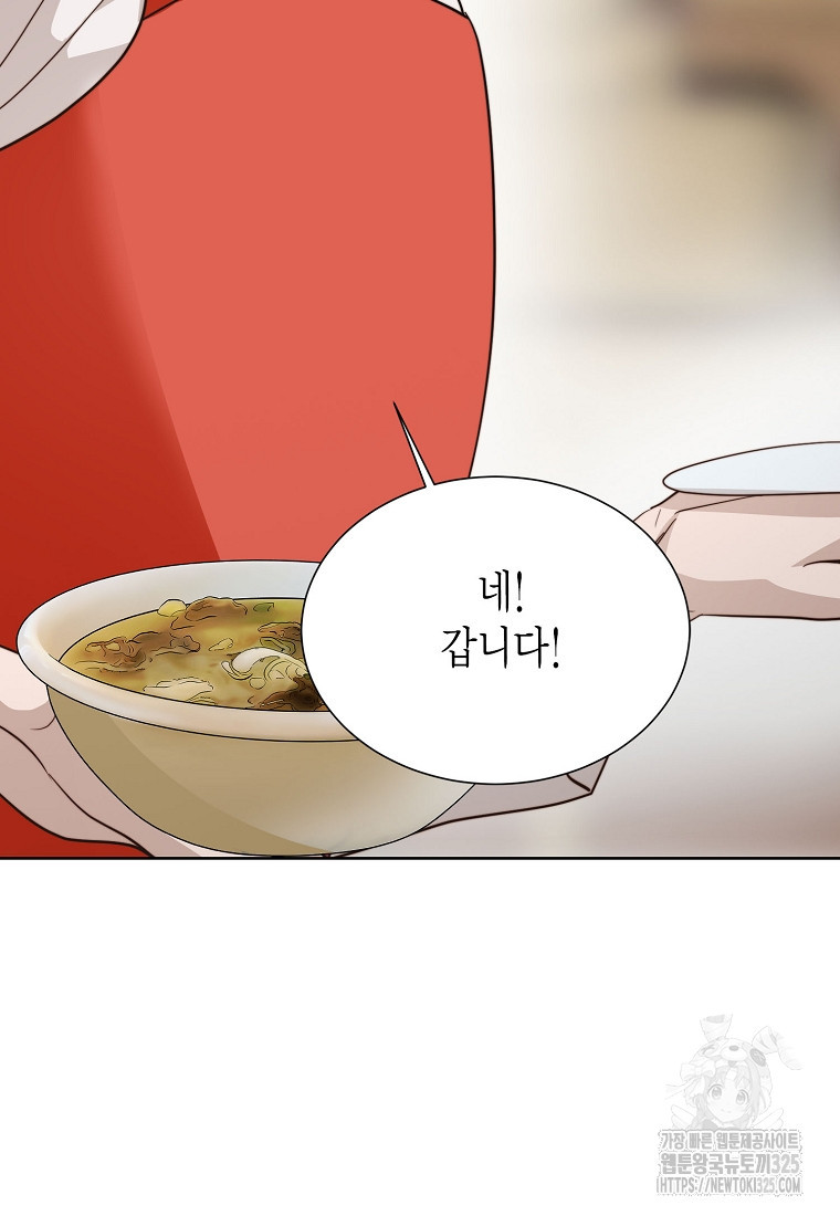 찌질한 서브공이 되었습니다 69화 - 웹툰 이미지 20