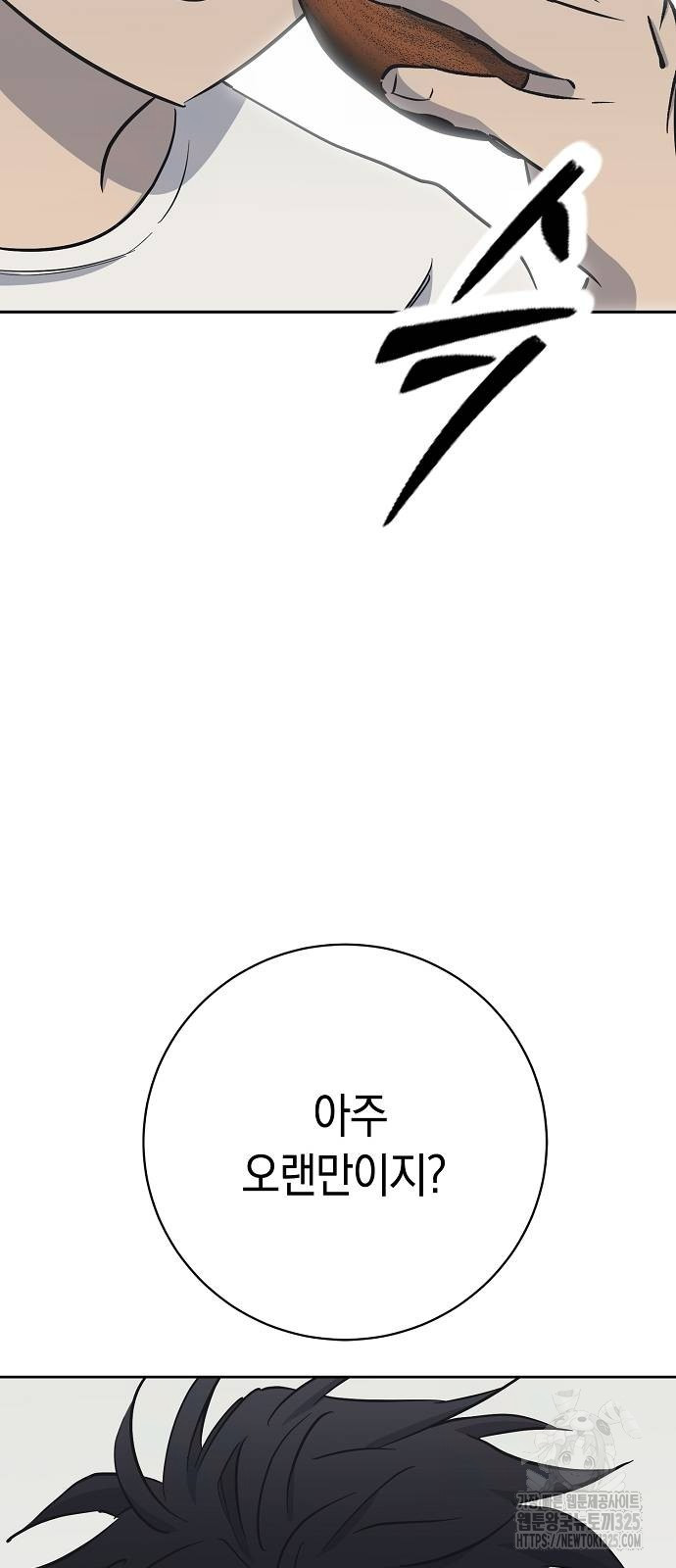 괴담게임 60화(완결) - 웹툰 이미지 9