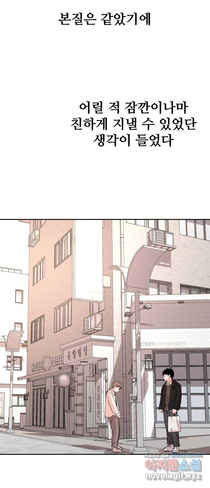 나의 계절 139화 - 웹툰 이미지 32