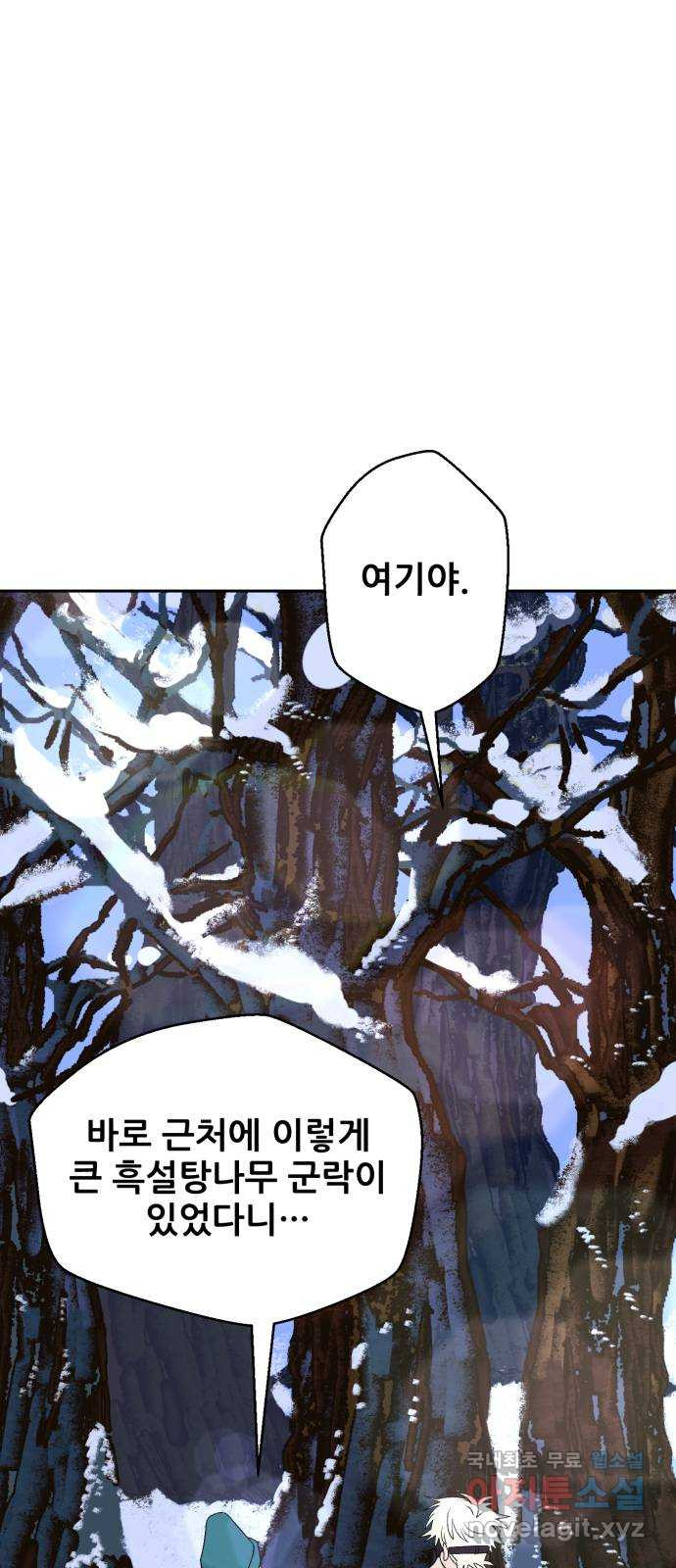 산타 스카우트 15화: 세 번째 선물 (4) - 웹툰 이미지 5