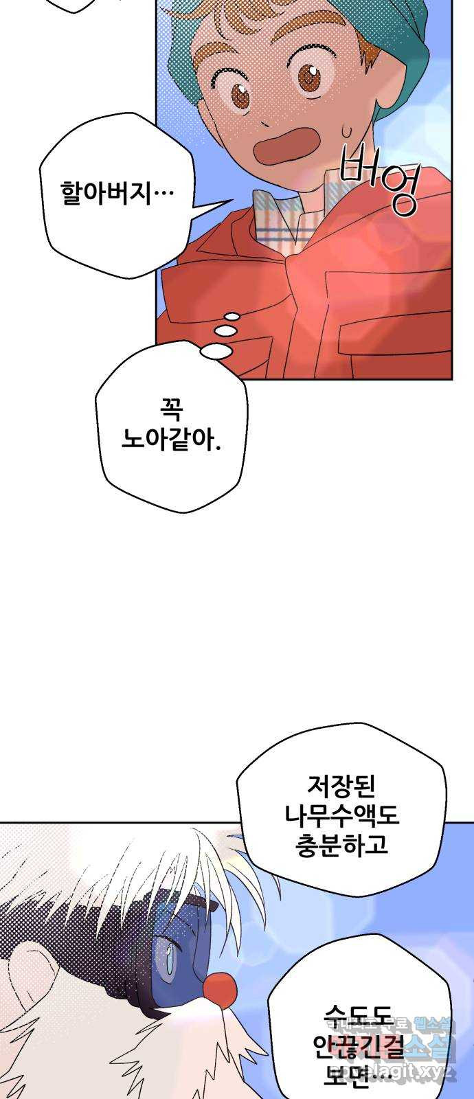 산타 스카우트 15화: 세 번째 선물 (4) - 웹툰 이미지 9