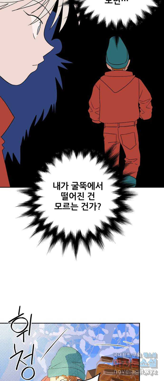 산타 스카우트 15화: 세 번째 선물 (4) - 웹툰 이미지 14