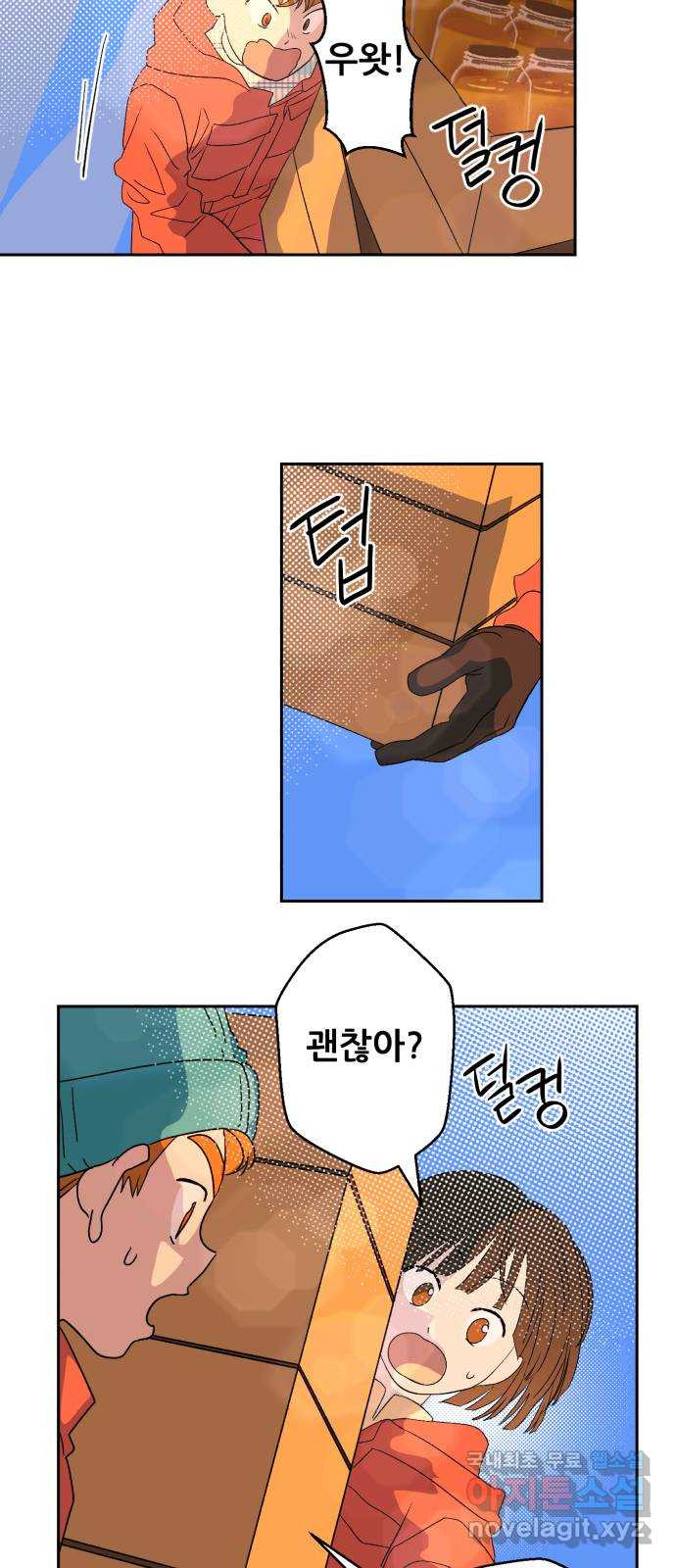 산타 스카우트 15화: 세 번째 선물 (4) - 웹툰 이미지 15